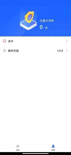 24小时深度清理手机版 v1.0.0 安卓版 3