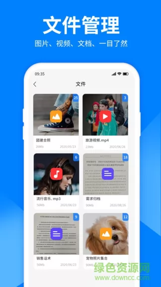 文件解压大师软件 v2.6.0 安卓版 2