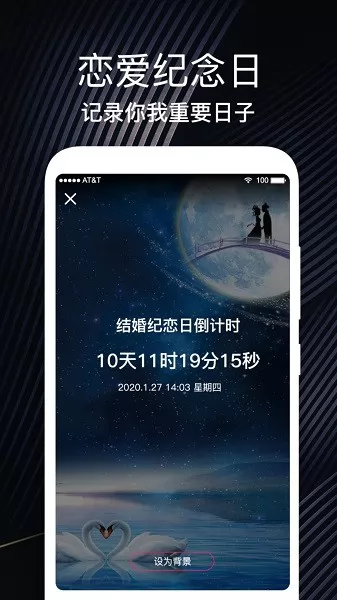 倒数生日纪念日下载 倒数生日纪念日app下载
