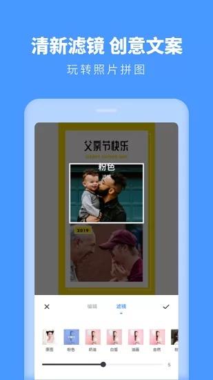 照片拼图助手 v1.10901.3 安卓版 2