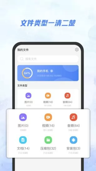 Ai文件管理器软件 v1.0.0 安卓版 0
