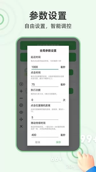 章鱼自动点击器app 章鱼自动点击器手机版