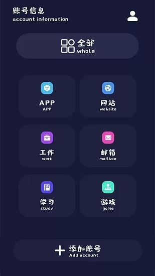 加密备忘录app v1.1 安卓版 2