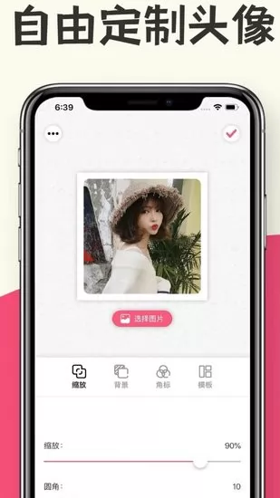 快速头像生成手机版 v1.5.1 安卓最新版 3