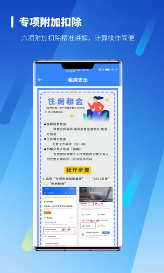 个税计算器pro app v1.0.5 安卓版 0
