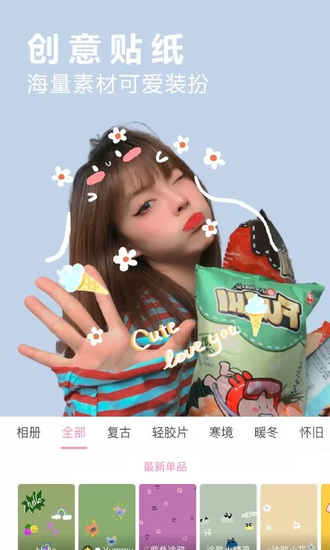 vlog照片编辑 v2.1.5 安卓版 3