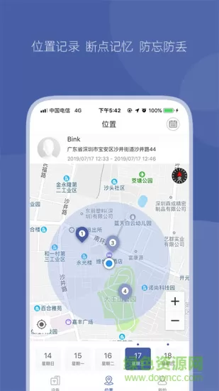 ranres冉物防丢器软件 v1.3.2 安卓版 2