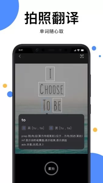 实时翻译王app v1.5 安卓版 1