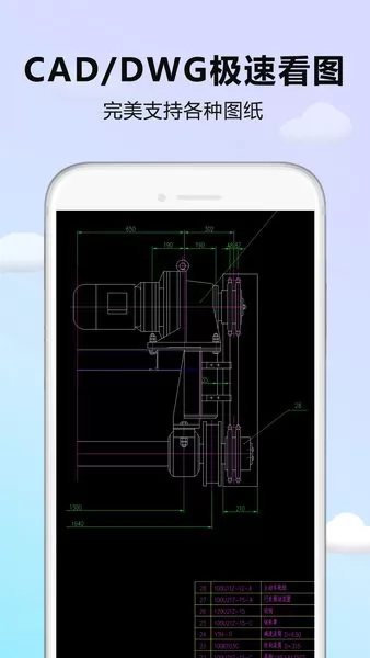 CAD DWG看图器软件 v1.0.6 安卓最新版 2