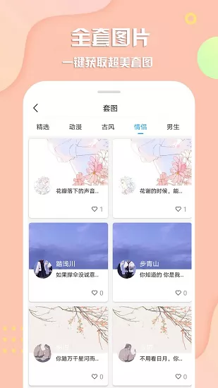 最美头像2022最新版 v2.7.2 安卓版 2