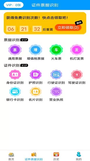 全智能扫描仪 v3.0 安卓版 0