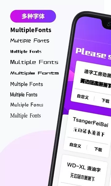 天天字体转换器 v1.2 安卓版 3