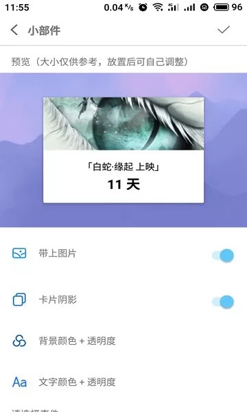 博泉纪念日 v2.18 安卓版 1