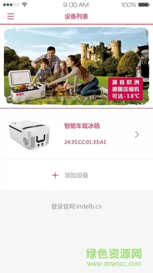 英得尔车载冰箱 v2.0.1 安卓版 2