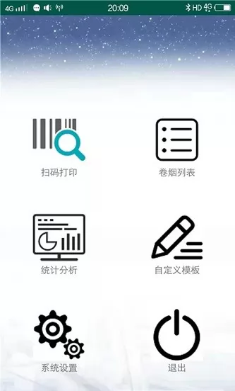 佳印打印机app v1.7.1 安卓版 1