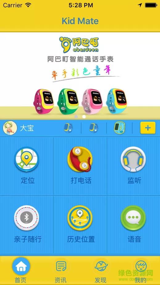abardeen智能手表(阿巴町手表) v6.1.4.7 官网安卓版 1