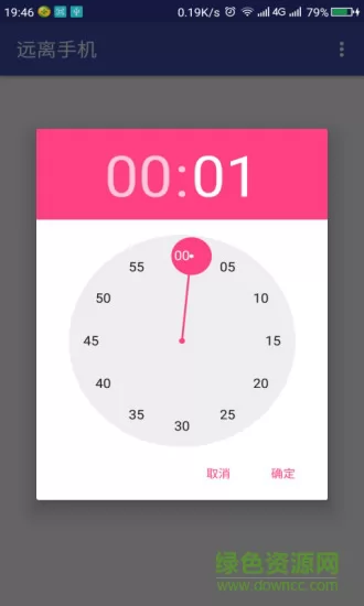 远离手机.apk v4.9.9.0.9 安卓高级版 1