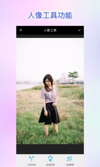 huji照片修复宝软件 v1.10 安卓版 1