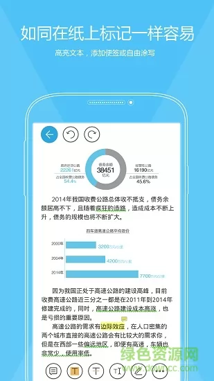 foxit pdf edit福昕pdf编辑器app v4.4.33011 安卓免费版 1