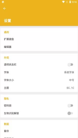 古事写作 v1.7.8 安卓版 1