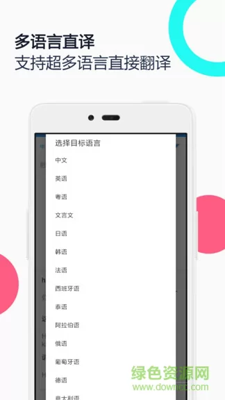 中英语音同声翻译 中英语音同声翻译软件