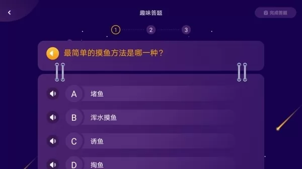 绘览童书HD v2.0.0 安卓版 0
