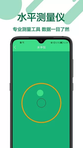 测量员工具软件 测量员工具app
