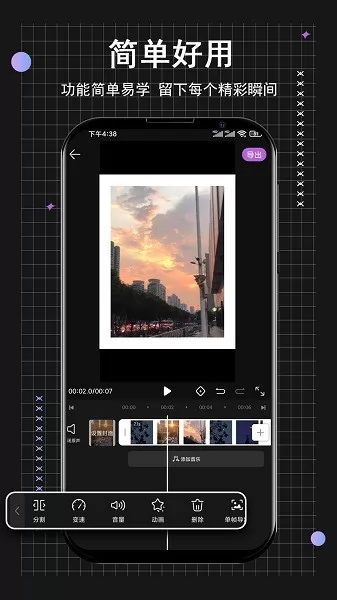 小时代短视频编辑 v1.0 安卓版 2