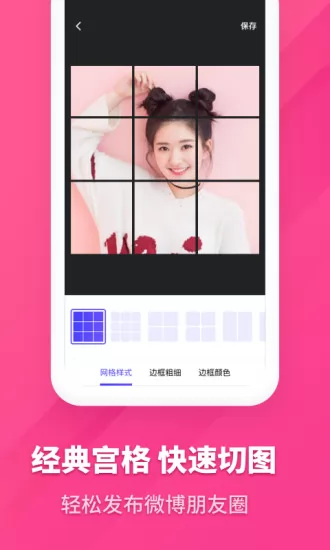 图文长截图 v2.10903.3 安卓版 1