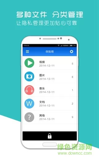 MISUO手机加密软件 v2.12.220422 安卓特别版 3