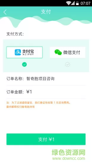 APP开发手机版 v3.0.8 安卓版 1