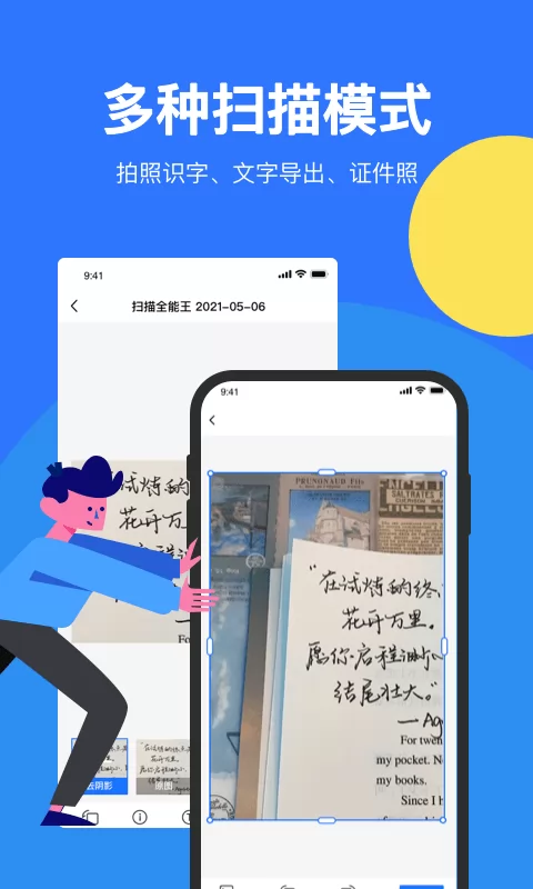 猎鹰文件扫描仪客户端 v1.0.9 安卓版 0