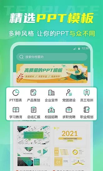 个人微简历模板 v3.30 安卓版 0