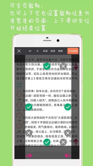 长截图大师app v1.5 安卓版 2