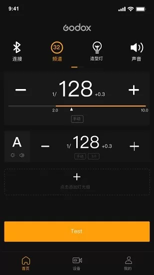 godox flash闪光灯控制app v1.0.0 安卓版 0