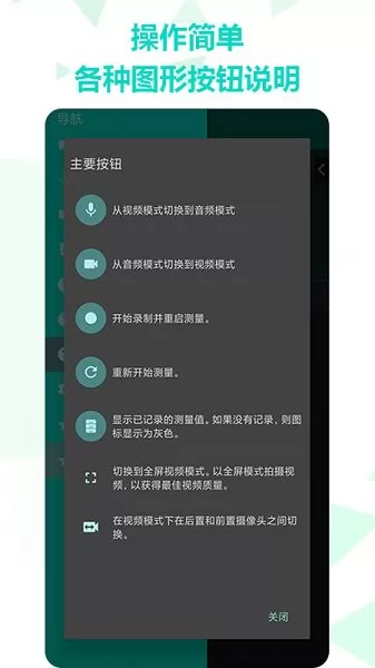 手机噪音分贝检测仪免费下载 手机噪音分贝检测仪app下载
