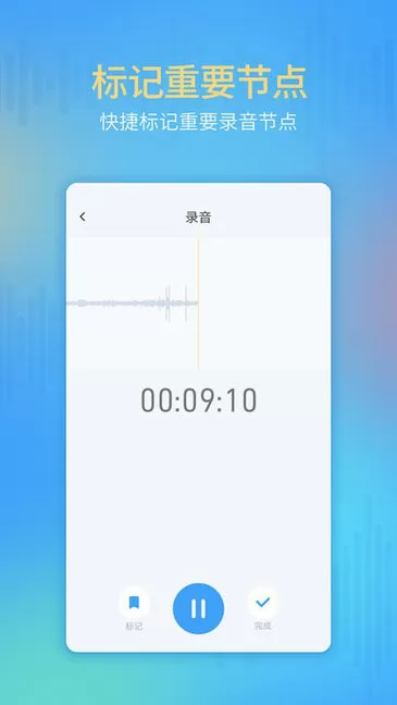 通话录音机免费软件下载