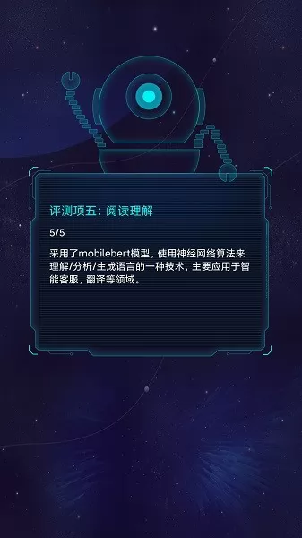 鲁大师ai评测手机版 v3.1 安卓版 0