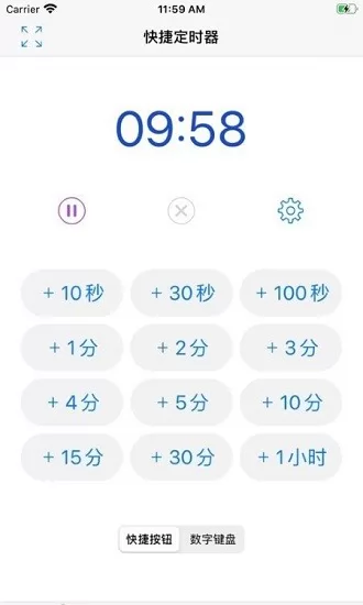 1timer语音定时器 v1.1.3 安卓版 1