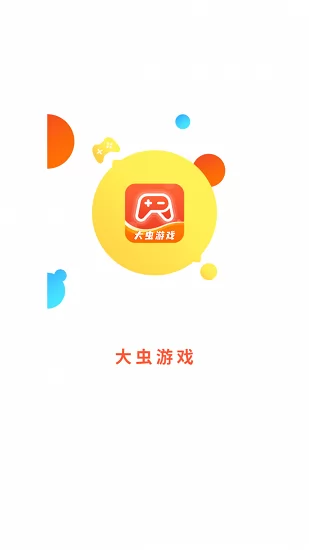 大虫游戏盒app v8.3.9 安卓版 0