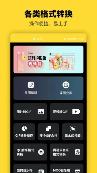 青木表情包制作手机版 v3.2 安卓版 0
