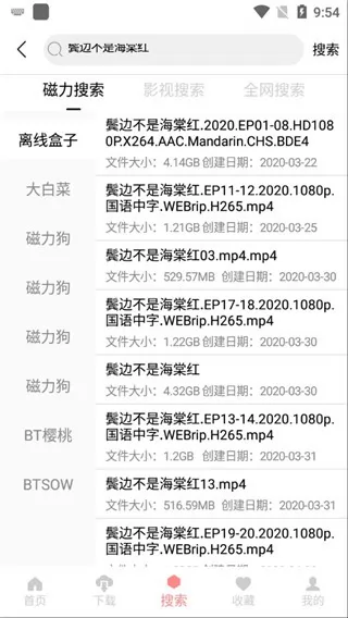 就爱看磁力优化版 v1.3.9 安卓版 2