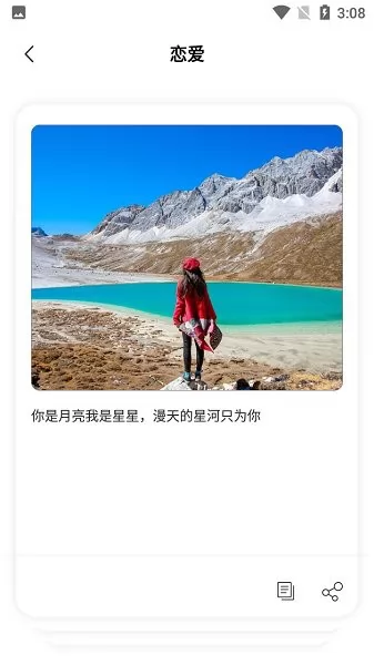 最强文案来袭 v1.1 安卓版 2