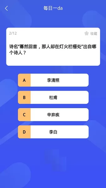 百科知识星球 v1.0 安卓版 0