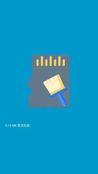 久久垃圾清理大师最新版 v1.0.1 安卓版 3