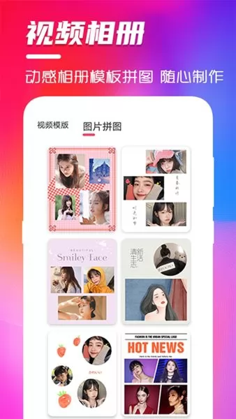 豆豆视频编辑最新版 v5.4.3 安卓版 2