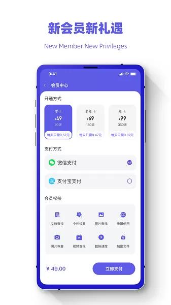 恢复数据照片管家手机版 v1.0.0 安卓版 3