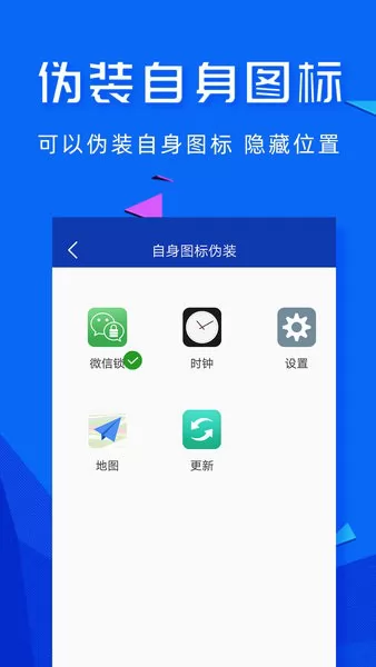 高坪应用锁app v1.9.8 安卓版 0