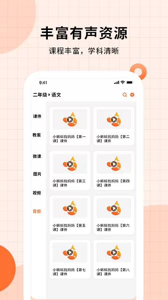 课件ppt手机版 课件pptapp免费版