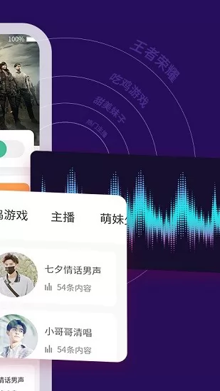 tt变声器软件 v1.1.8 安卓免费版 0